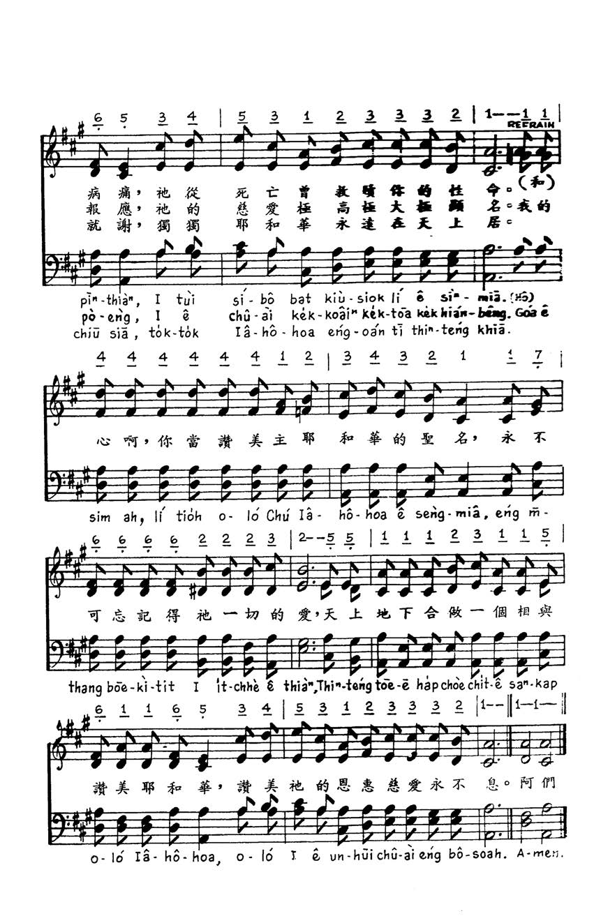 428 Psalm 103 Song In Hymns Ministry Resources 428 psalm 103 song in hymns ministry resources